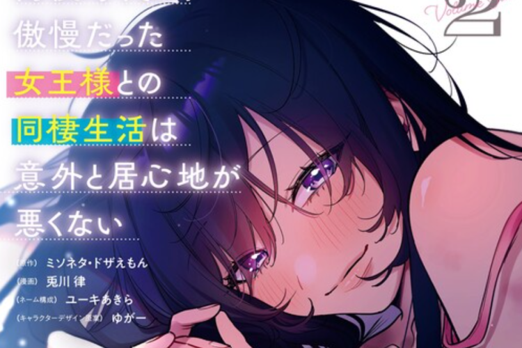 Synopsis, Titre Original, & Lire le Manga Koko Jidai ni Gomandatta Jou sama to no Dousei Seikatsu wa Igaito Igokochi ga Warukunai Chapitre Complet VF FR Scan Gratuit
