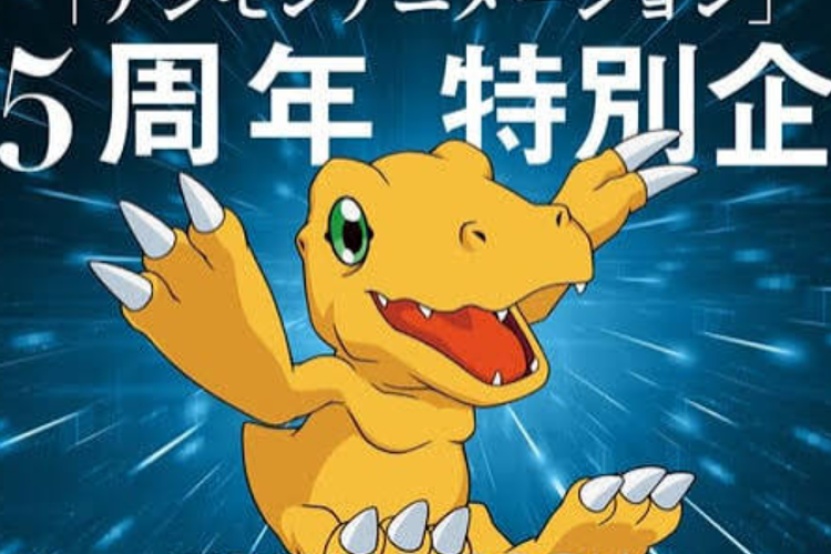 Un Projet d'anime Digimon a été Officiellement Annoncé Pour 2027, à L'occasion du 30e Anniversaire de la Série