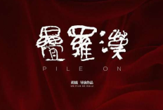 Hu Lu dévoile la signification de l'expression « Pile On » : des souvenirs d'enfance à la face sombre de l'humanité.